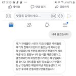 [프듀<b>X</b>] <b>영상</b>보니까 원결이 오렌지주스나 마시고잇더만