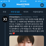 [<b>프듀X</b>] 선은 넘지 말아야지