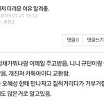 <b>노답</b>이네