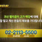 [댓글부탁해] 그알에서 제보받는 <b>도시</b>괴담