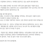 [댓글부탁해] 의외로 신입<b>사원들</b>이 많이 하는 말