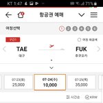 <b>담주</b>에 일본<b>여행</b>감ㅋ