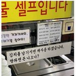 [댓글부탁해] 어느 식당 주인의 효과적인 <b>잔반</b>처리