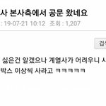 [댓글부탁해] 일본맥주 수입사 본사측에서 <b>공문</b> 왔데요.ㄷㄷ