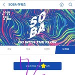 [방탄소년단] 우리 <b>소바</b> 인기상만 하면 돼?