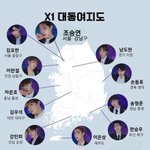 [모두드루와] 프로듀스X 101 그룹 엑스원 <b>대동</b>여지도