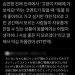 [프듀X] <b>조승연</b> 인성 보여주는 짤