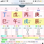 [댓글부탁해] <b>사</b>주 볼 <b>줄</b> 아는 사람 있어?