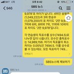 [프듀X] <b>SBS</b> 내것도 방금 읽음