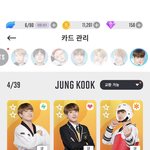 [방탄소년단] <b>겜</b>)자꾸 정국이 교환카드