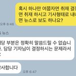 [프듀X] 야 뉴스로 나올 수도 있음 심각하면