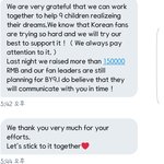 [프듀<b>X</b>] 바이나인 중국 <b>팬</b>들 2500만원 모금했대 ㅋㅋㅋㅋㅋ