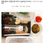 [댓글부탁해] <b>배달</b>음식 시켰다가 당황한 사람