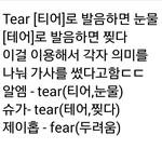 [방탄소년단] <b>티어</b>에 빠진 이삐들 필독!!!!