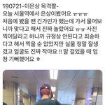 [프듀X] 허얼 서울역 <b>이은상</b>