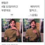 [EXO] <b>김종대</b> 이거 너무 귀여워