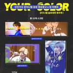 [강다니엘] 홍콩 포룽이들 강다니엘 솔로데뷔응원 광고❤