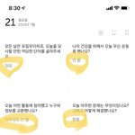 [댓글부탁해] 아 <b>일기</b>쓰기 시작했는데ㅋㅋㅋㅋㅋㅋㅋ