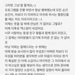 [프듀X] 오늘자 김우석이 안고<b>독방</b>에 남긴 편지