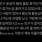 [프듀X] 황윤성 목격담