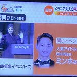 [댓글부탁해] 너무 잘생겼다고 일본 <b>지상파</b> <b>뉴스</b>에 까지 소개된 남자아이돌...