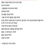 [프듀<b>X</b>] 바이나인이 이<b>정도</b>라는데 진짜야?