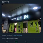 [드루와] 너네 학원쌤이 먹을거 잘사<b>주심</b>?