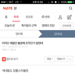 [프듀<b>X</b>] 엥..?어쩌다가 투표수조작이 순위조작이됨?
