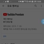 도와줘 유튜브 프리미엄 <b>해지</b>가 안대..
