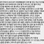나 <b>왕따</b>당할때 전남친이 카톡보내줬던거 볼래?