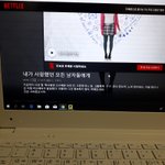 [댓글부탁해] 넷플릭스 <b>재생</b> 어케해...