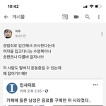 대낮에 T팬티 입고 거리 활보한 남성-<b>미주</b>+한남 반응
