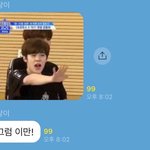 [프듀X] 으악 내 원픽이 울 학교 <b>직속</b>선배야