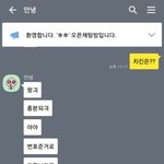 [댓글부탁해] <b>랜챗</b>상대랑 대화내용 좀 봐줘..