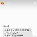 [모두드루와] <b>찬열</b> 인스타스토리 업뎃