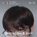 [TXT사진] 0721  수빈 위버스 모먼트 + <b>팬아트</b>