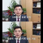 [프듀X] 건국대 로스쿨 교수가 본 프엑 주작사건