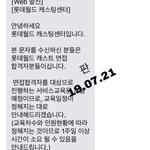 [댓글부탁해] 롯데월드 알바 4개월차야!! 질문받아(о´∀`о)