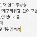 [프듀X] 갑자기 분위기 개구리튀김?