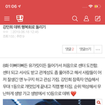 [프듀<b>X</b>] 전에 강민희 행회 <b>글</b> 썼었는데