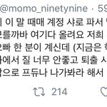 [프듀X] 옛날에 어떤 애가 짹<b>에다</b> 조승연 루머 퍼뜨린 거 ㅋㅋ