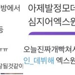 [프듀X] 니네 진짜 너무한 거 아니야?