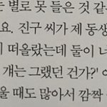 <b>남연</b>갤에서 만든 아이유 정국 루머 종결됨