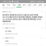 [프듀<b>X</b>] 승연 한결 승우 까<b>글</b>이 계속 올라오는 이유