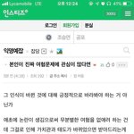 <b>페미</b>가 본 조승연 논란