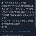 [프듀X] 디씨에서 엑스원분열시키려는년들 박제됨ㄷㄷ
