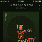 [모두드루와] 나 여름 <b>노래</b> 개 좋은 거 발견함