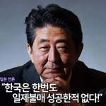[꼭봐주세요] 일본이 한국을 저격해야 하는 이유와 시점