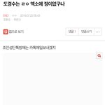 [EXO] ⬇️밑글 글이랑 댓글 여기서 <b>보</b><b>셈</b>⬇️