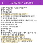 [프듀<b>X</b>] 니네 진짜 선 넘지마